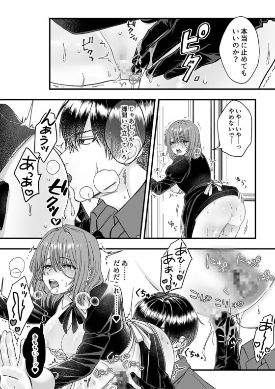 乙女ゲームのモブ令嬢は今日もセックスを断れない2 [フリーハンドコミック] | DLsite がるまに