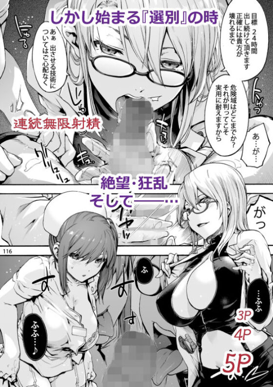 御八坂病院 総集編(宇場義行) - FANZA同人