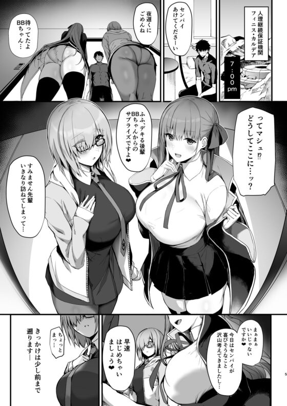 先輩好みの後輩になれますか？(Flock Blue) - FANZA同人