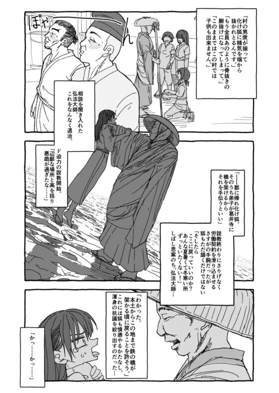 出会って4光年で合体(太ったおばさん) - FANZA同人