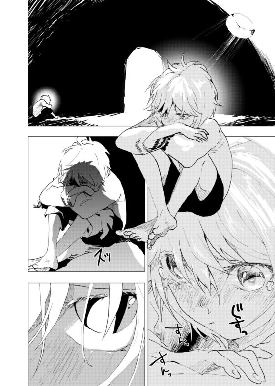 居場所がないので神待ちしてみた捨てられた少年のエロマンガ【36話】(ショタ漫画屋さん) - FANZA同人