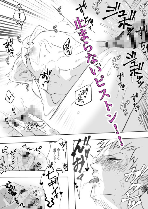 俺の身体どーなってんの！？(スパイシー岡田) - FANZA同人