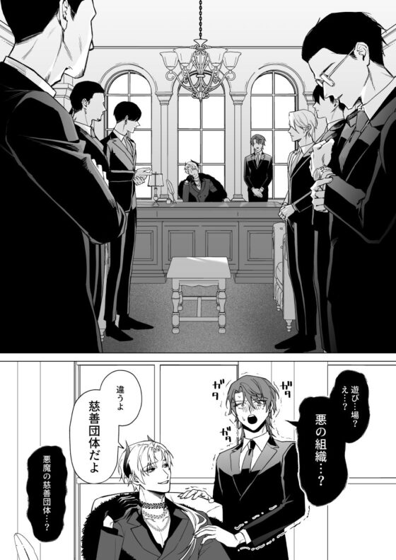 もっとおしえて淫魔様 3(不好意思) - FANZA同人