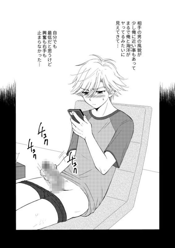 置いてきた海(むぎしぼり) - FANZA同人