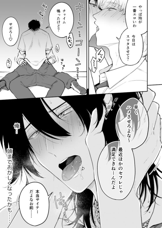 腐れ縁のギャル男を自分好みの黒髪・色白メス男子にする【後編】(Hi-CAL) - FANZA同人