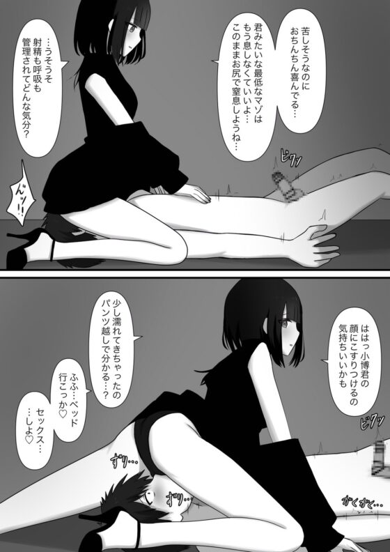 寵愛 [顔印象零] | DLsite 同人 - R18