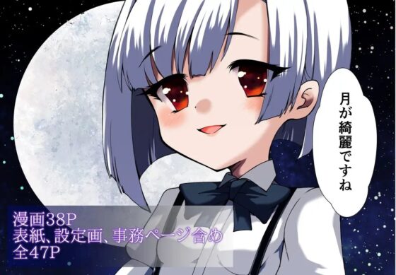 お兄ちゃま、お注射して [花柘榴] | DLsite がるまに