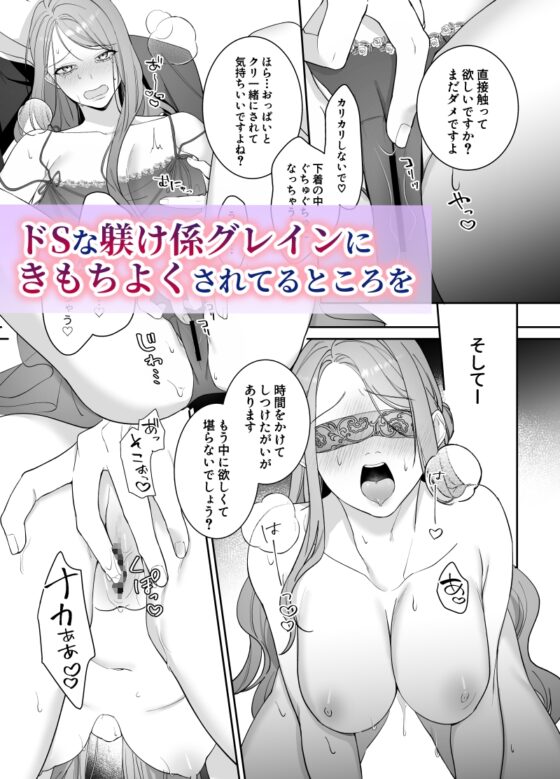 ドS躾け係と悪役令嬢2 ～再調教編～ [DARKMOON] | DLsite がるまに