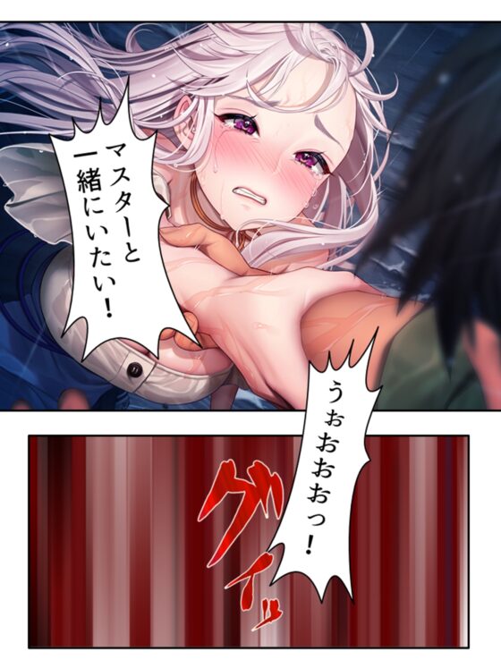 爆乳ホムンクルスに徹底的に搾られる成り上がりライフ 4巻 [あまからや] | DLsite 同人 - R18