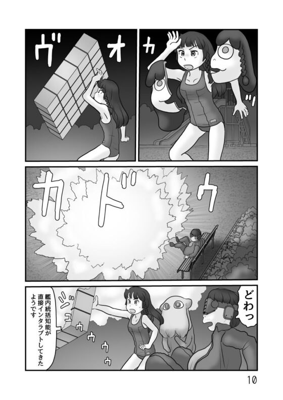 ガベージコレクション6 [あわたけ] | DLsite 同人 - R18