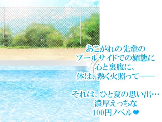 スパイダーリコリス限定総集編7・潜入捜査官陥落・清楚で綺麗な水泳部の先輩が実は×××だったなんて…・メス犬男教師第一話(スパイダーリコリス) - FANZA同人