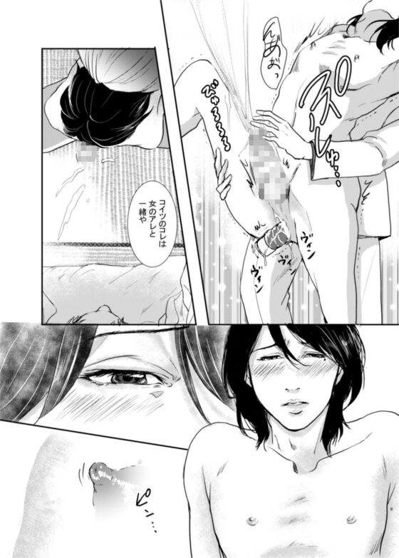 牡丹と薄紅(愚の骨頂) - FANZA同人