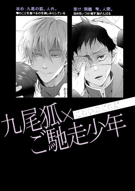 こわいのだれだ [一掃g] | DLsite 同人