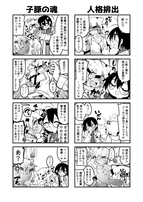 被験体アンデッド [夏木グミ] | DLsite 同人