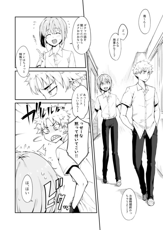 AYUMU ちょろい男の娘のおはなし2 [ハラペーニョチップス] | DLsite 同人