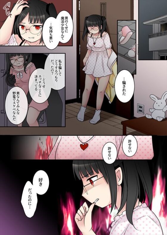 TS魔法少女アクア・シャイン 〜ヤンデレズ魔法少女の愛欲フォームで大ピンチ！？〜(Story Circle) - FANZA同人