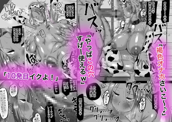 地元のお姉さん達に、デカチンバカの友達が種付交尾しまくってた。(ちゃえ) - FANZA同人