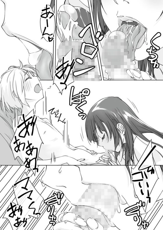 ママ受肉 美人すぎるおっぱい司書(パクチー) - FANZA同人