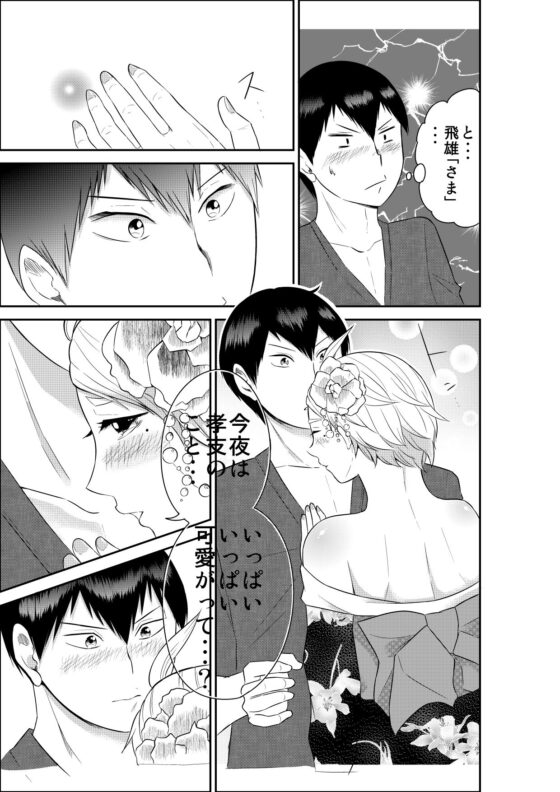 影菅遊廓物語(アリトウ組) - FANZA同人