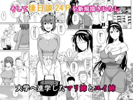 冬虫夏草レギオン [シュート・ザ・ムーン] | DLsite 同人 - R18