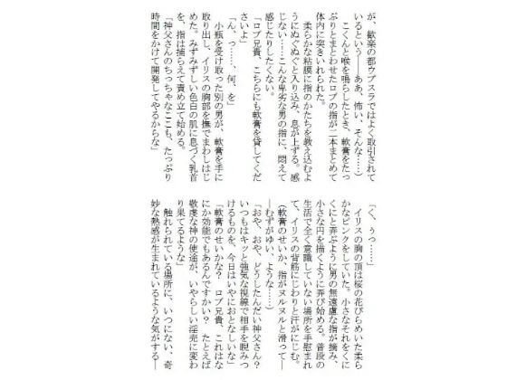 スパイダーリコリスFANZA限定総集編4・汝、純潔の白き百合に似たらずや〜神父調教〜・極上スレイヴマッサージ〜敏感エロ上司は俺たちのトロトロ奴●〜(スパイダーリコリス) - FANZA同人