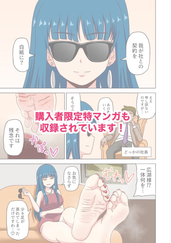 魅足の園 Vol.12 [魅足学園] | DLsite 同人 - R18