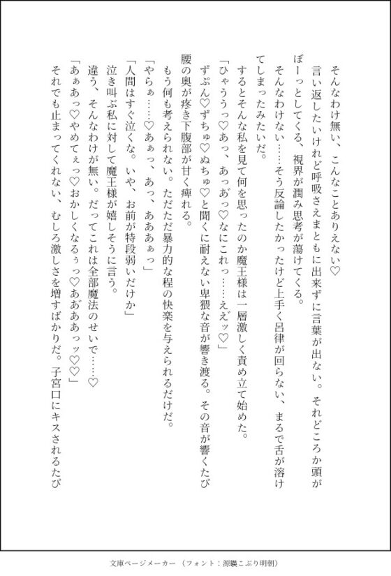 魔王様の淫虐奴隷〜魔王様に偏愛され、触手スーツと触手下着、クリオナホ型の媚薬触手と人外肉棒で全身くまなく愛される〜 [クリ責め本舗] | DLsite がるまに