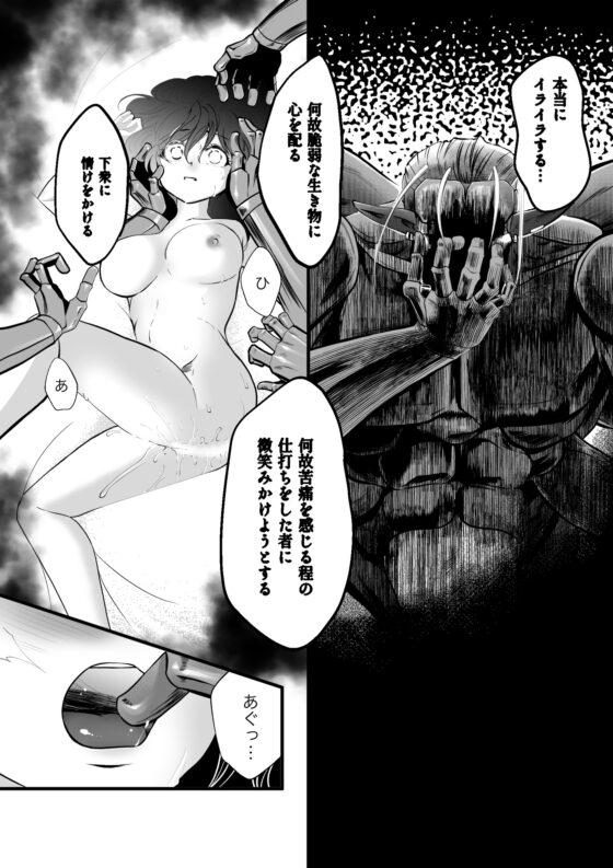 魔族の国で種族的に嫌われてるはずの悪役令嬢なのに婚約者に赤ちゃんできるまで監禁セックスされちゃいました [ストレンジ コケットリー] | DLsite がるまに