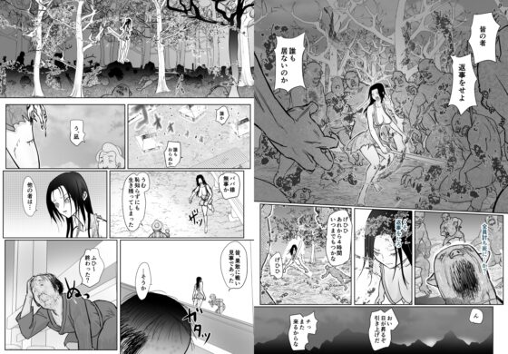 女忍者が雑魚に負けました [ぐらむも部] | DLsite 同人 - R18