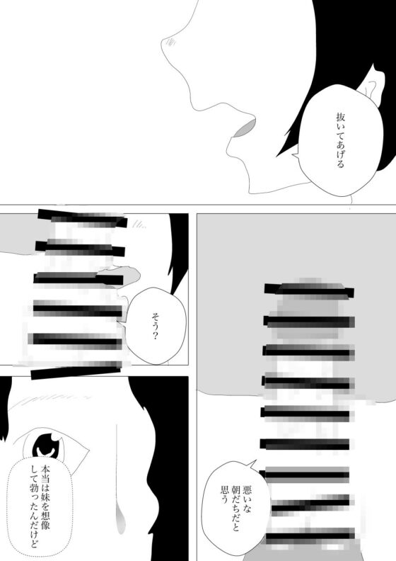 嫁の妹が来てセックスした話(一輪坂) - FANZA同人