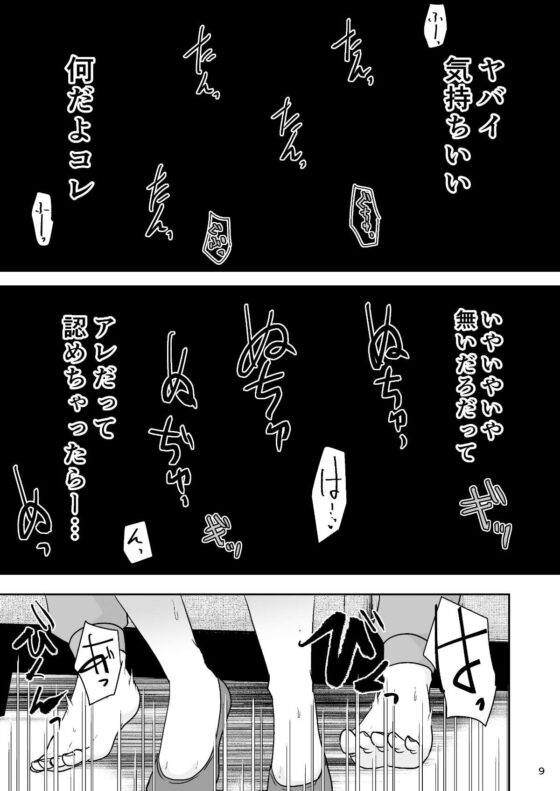 目隠し在りなら挿入れてもノーカンだって(TTSY) - FANZA同人