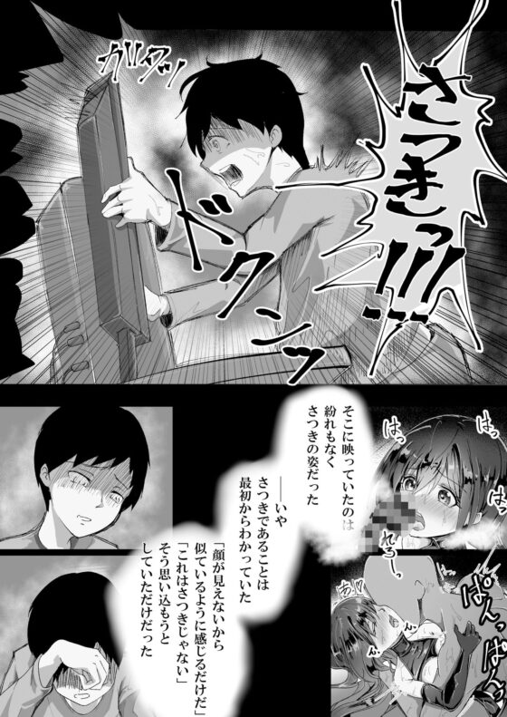 【無料】失踪した彼女が犯●れ 犯●れ 犯●れていた話（無料お試し版）(猿の戯れ) - FANZA同人