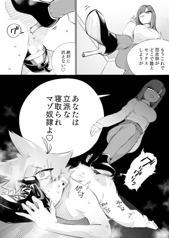 悪い子には制裁を2 [ミスターほっけ] | DLsite 同人 - R18