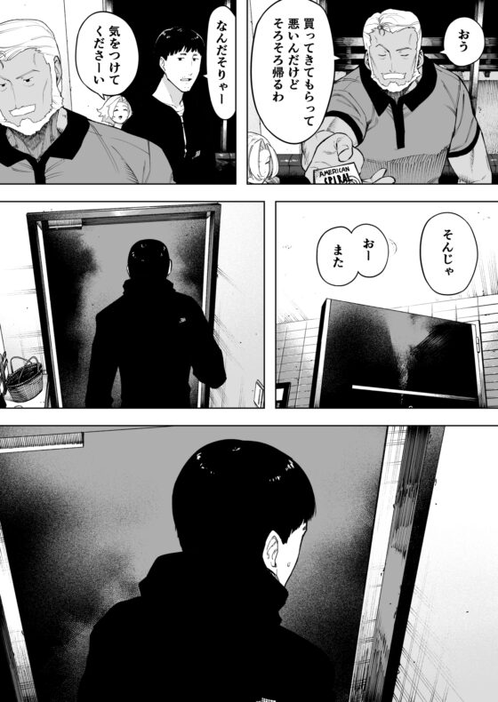 愛妻、同意の上、寝取られ7 ティアーズオブファーザー [NTロボ] | DLsite 同人 - R18