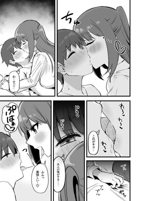 お姉ちゃんはサキュバス!? [プライドビーンズ] | DLsite 同人 - R18