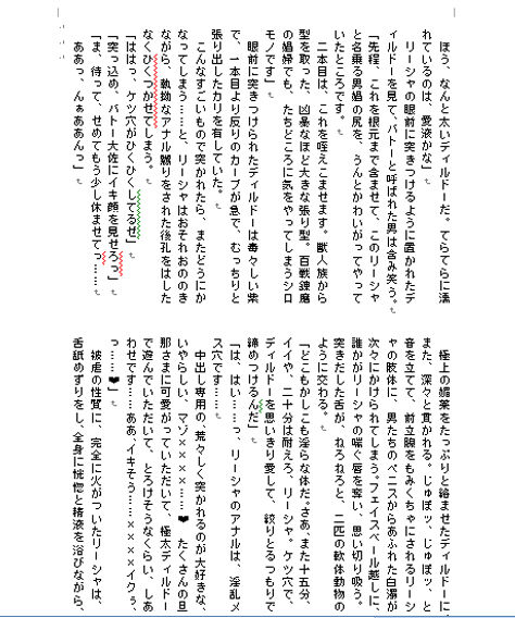 スパイダーリコリスFANZA限定総集編2・淫乱忍者時雨第二話・花嫁寵愛教育・秘書は密事の罠の中(スパイダーリコリス) - FANZA同人