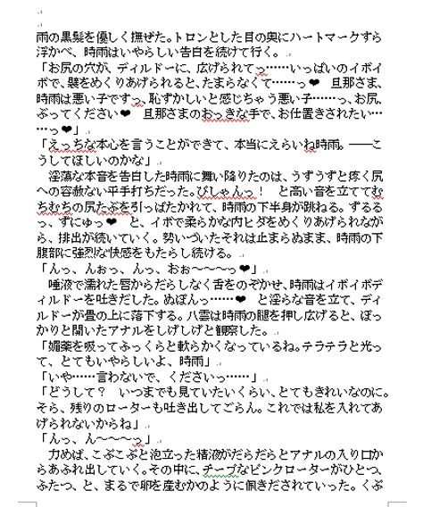 スパイダーリコリス・FANZA限定総集編1・淫乱忍者時雨・催●奴●花嫁セシル・恋愛禁止条例・汝、欲望に関して譲歩することなかれEX・剣闘士ユヅキ(スパイダーリコリス) - FANZA同人