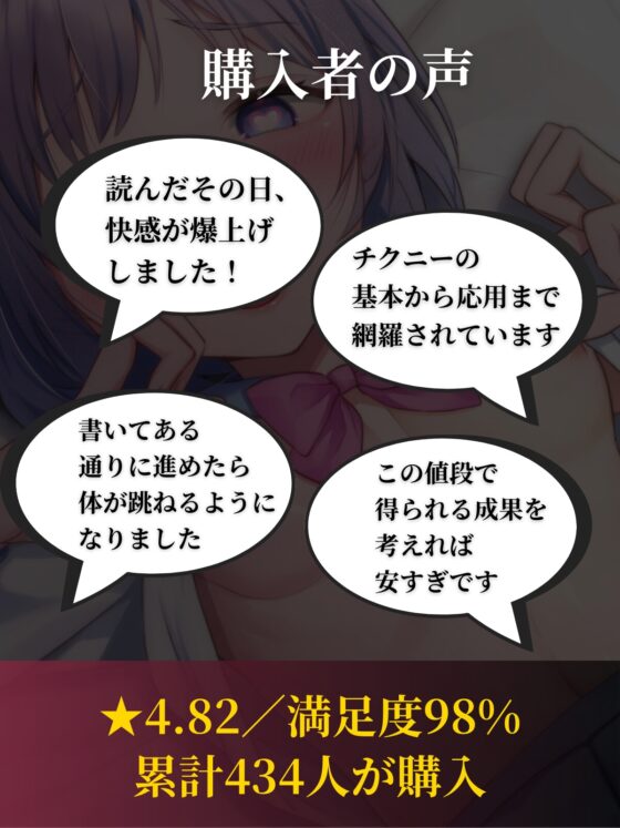 チクニー仙人流 メスイキの教科書 【ザ・チクニー】 [チクニー愛好会] | DLsite 同人 - R18