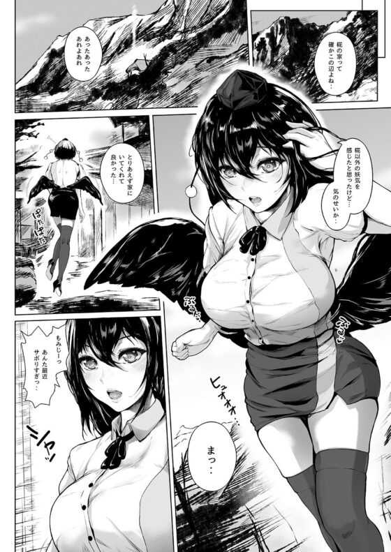 僕と文とセックスと。(夜のバンド) - FANZA同人