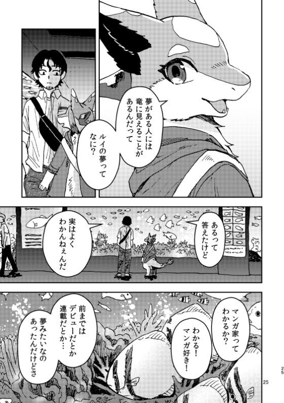 ヒロトは外を見てみたい-出会い編- [BARE FEET] | DLsite 同人