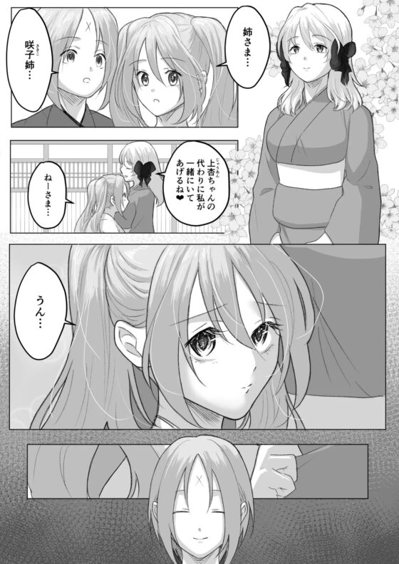 くろつじけー第1話、第2話ー [なんのその] | DLsite 同人