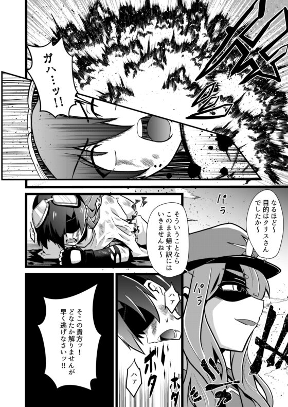 WorldChangerCryingSky02 [寅工房] | DLsite 同人