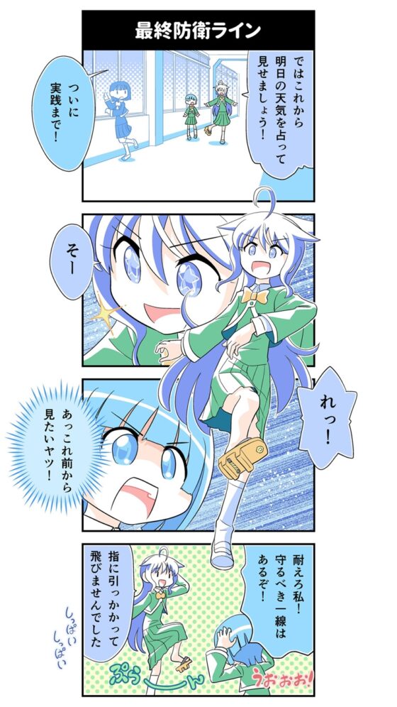 ハッピーシュート!3 [とりからの巣] | DLsite 同人