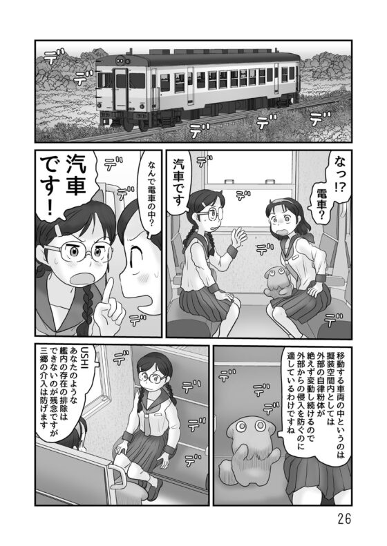 ガベージコレクション5 [あわたけ] | DLsite 同人