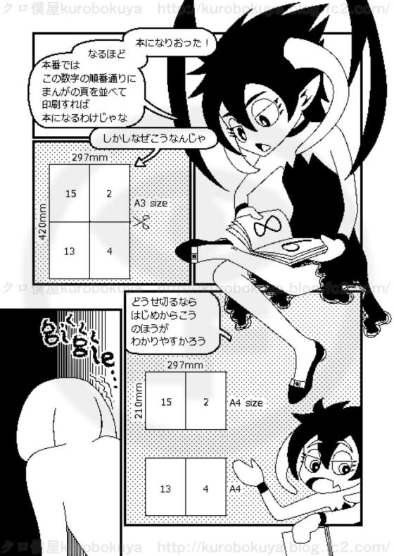 ピクセルデイズ1234合本版1 [クロ僕屋] | DLsite 同人