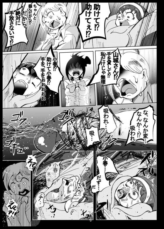 ぶんどりさま [蟹・望・ZOO] | DLsite 同人