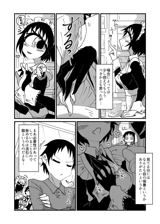 気になる亜の娘 [悪癖] | DLsite 同人