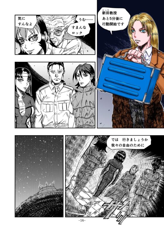 XENON REBOOT Prolouge.炎の化石 [STRAYLIGHT] | DLsite 同人