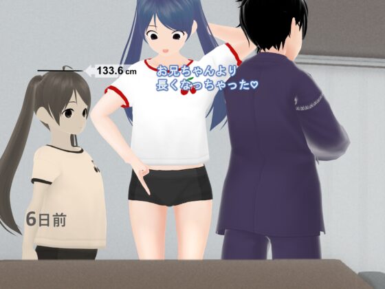 女子だけ成長 男子を追い抜く 成長音～恋ライバル編～ [女子成長クラブ] | DLsite 同人