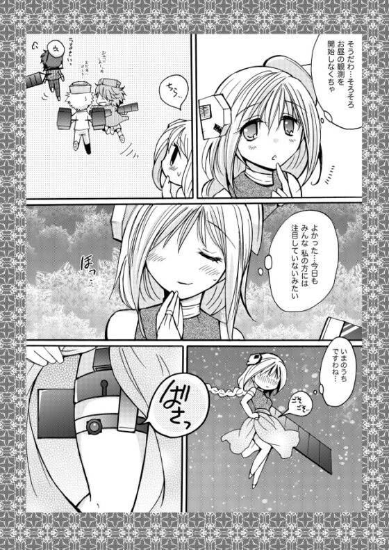にんぎょひめ [ゆきんこ] | DLsite 同人